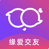 缘爱交友安卓版