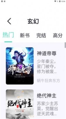 萤光阅读官网下载