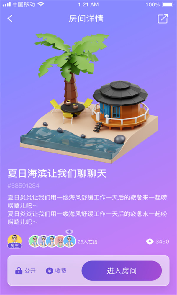 源初宇境安卓版
