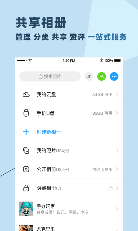 与你官方下载blued截图