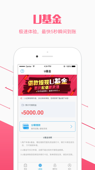 优分期官网下载