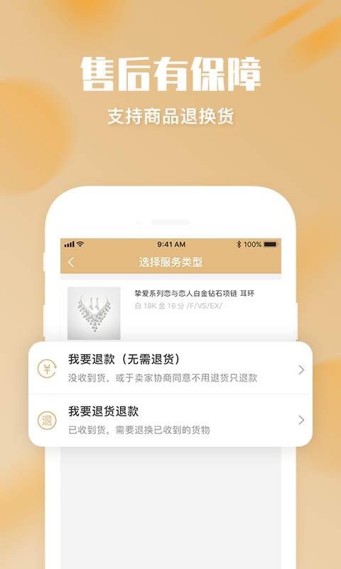 口袋珠宝