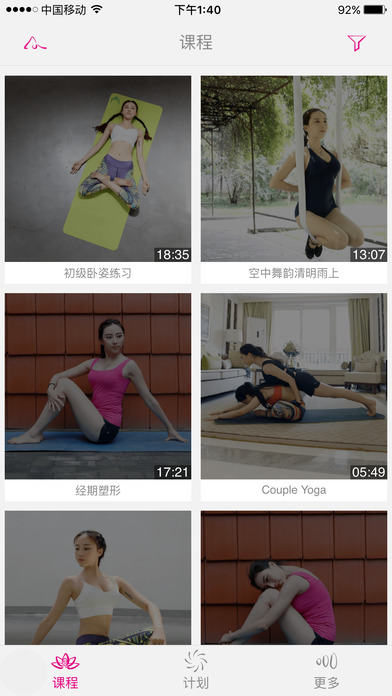 瑜伽基因截图