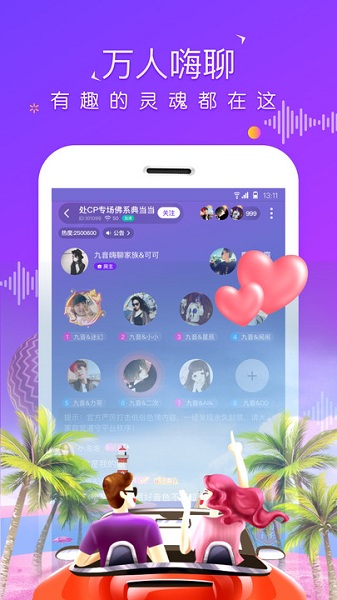 虚拟恋爱软件下载app