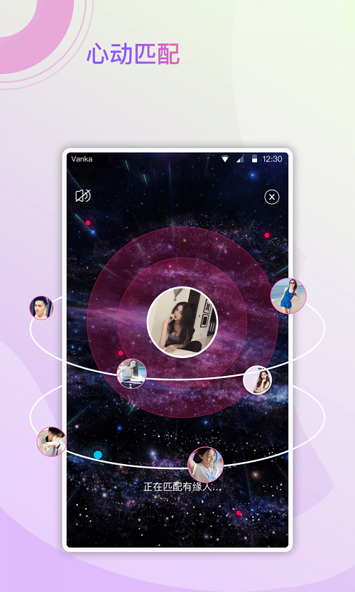 遇对app