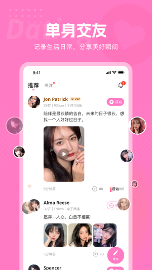 遇见深情最新版