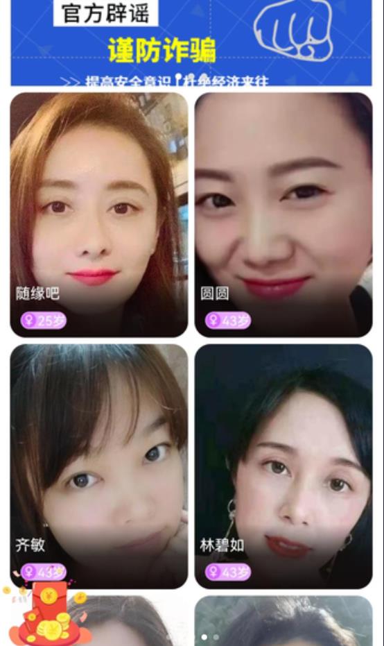 缘定2024截图