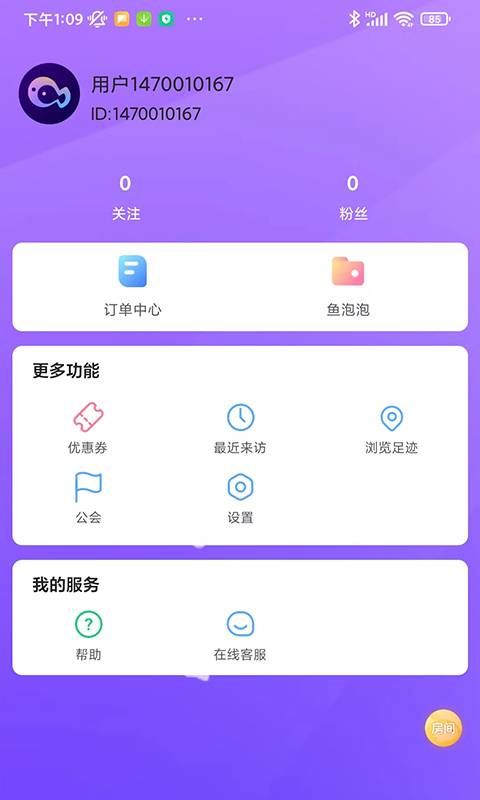 缘之鱼2023