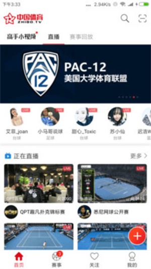 直播tv中国体育环法2023