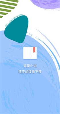 易添小说追书免费版