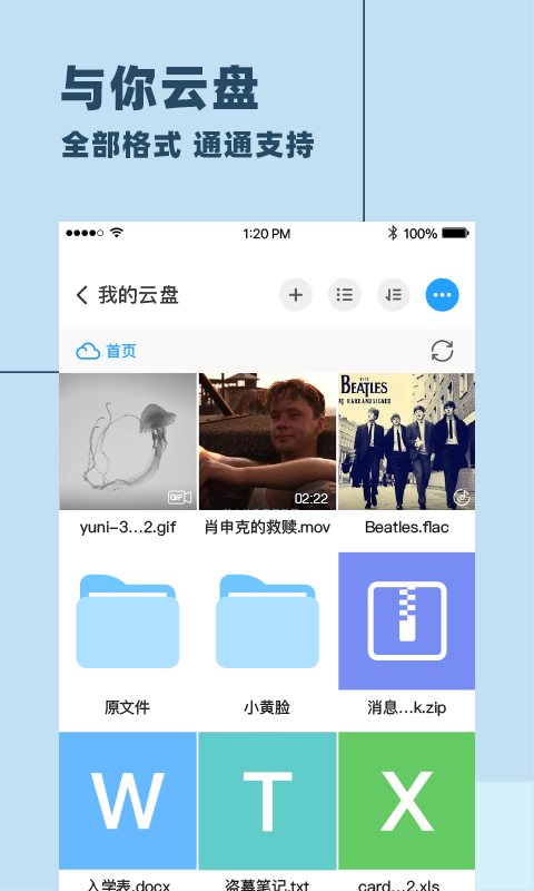 与你官方下载blued截图