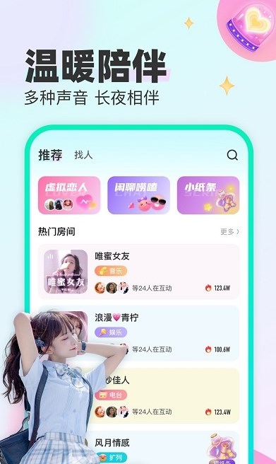 CU语音手机版截图