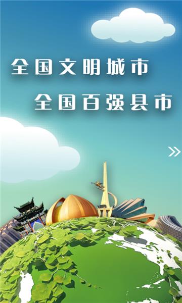 昌吉好地方官方版