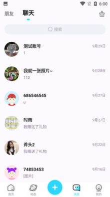 垣圈手机版截图