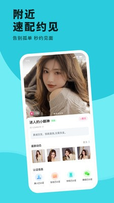 缘聊交友平台愿聊截图