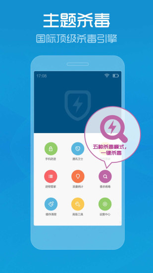 腾讯手机管家最新版下载2023