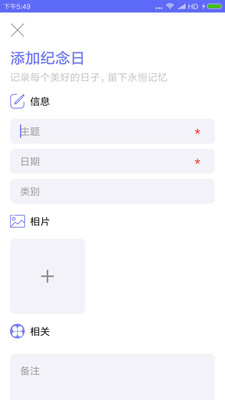 生命倒计时安卓版
