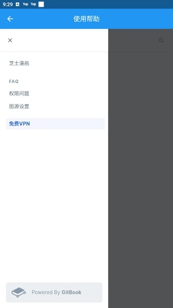 芝士漫画内置图源2.1app