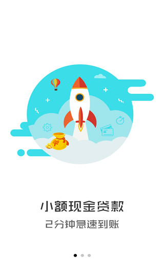 雨花石贷款app