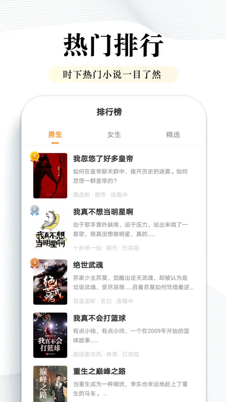 阅点小说安卓版