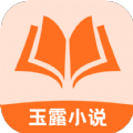 玉露小说2024