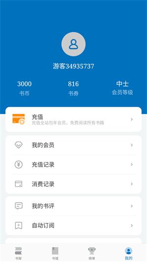 阅迷小说2024
