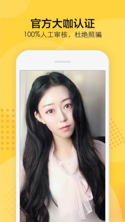 知蜜安安手机版截图