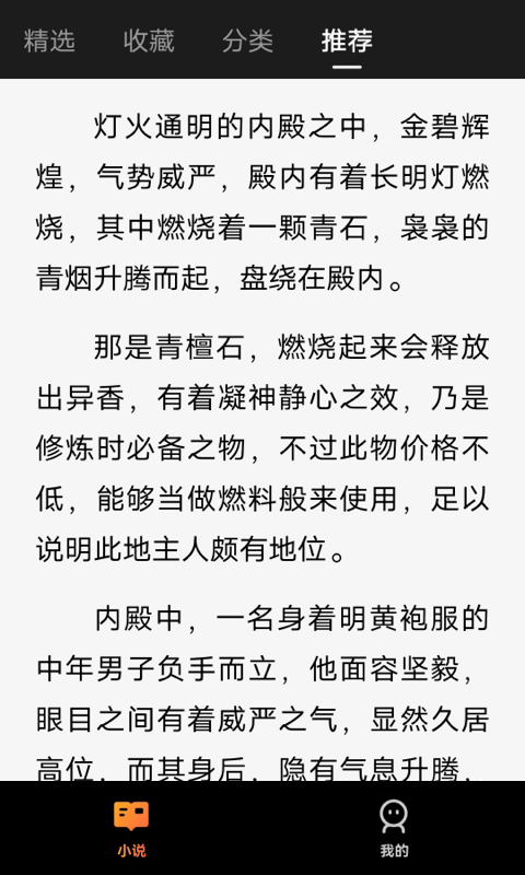阅吟小说2023