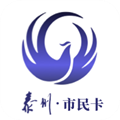 泰州一卡通APP