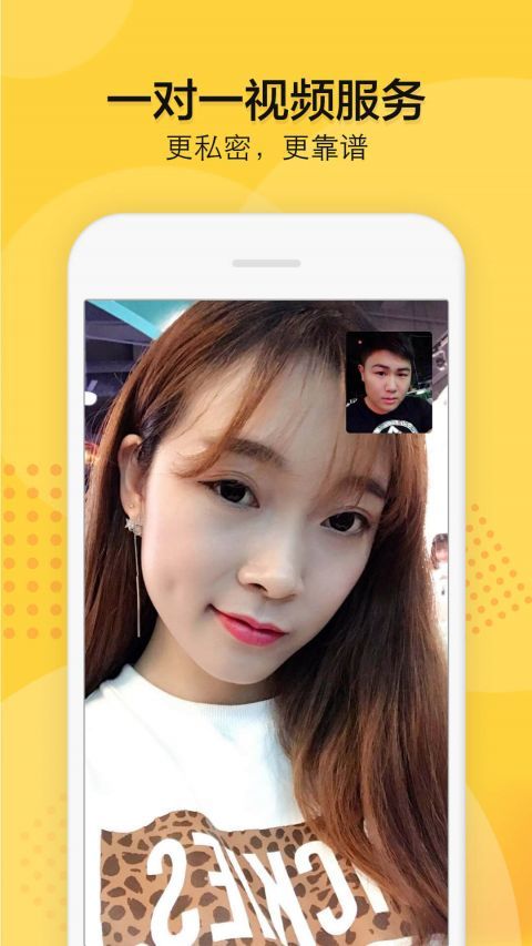 知蜜安安手机版截图