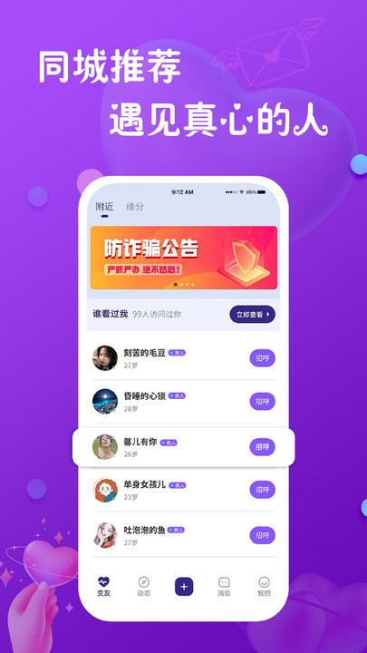 真心聊2024