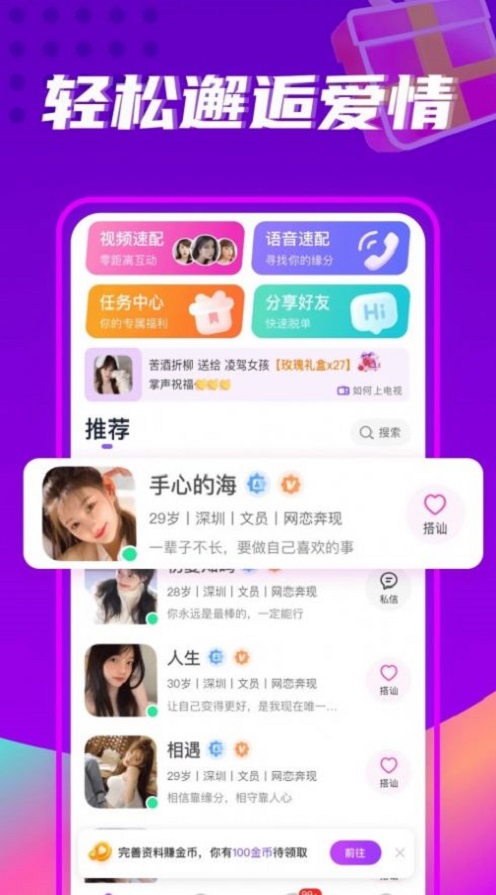 珍遇2023