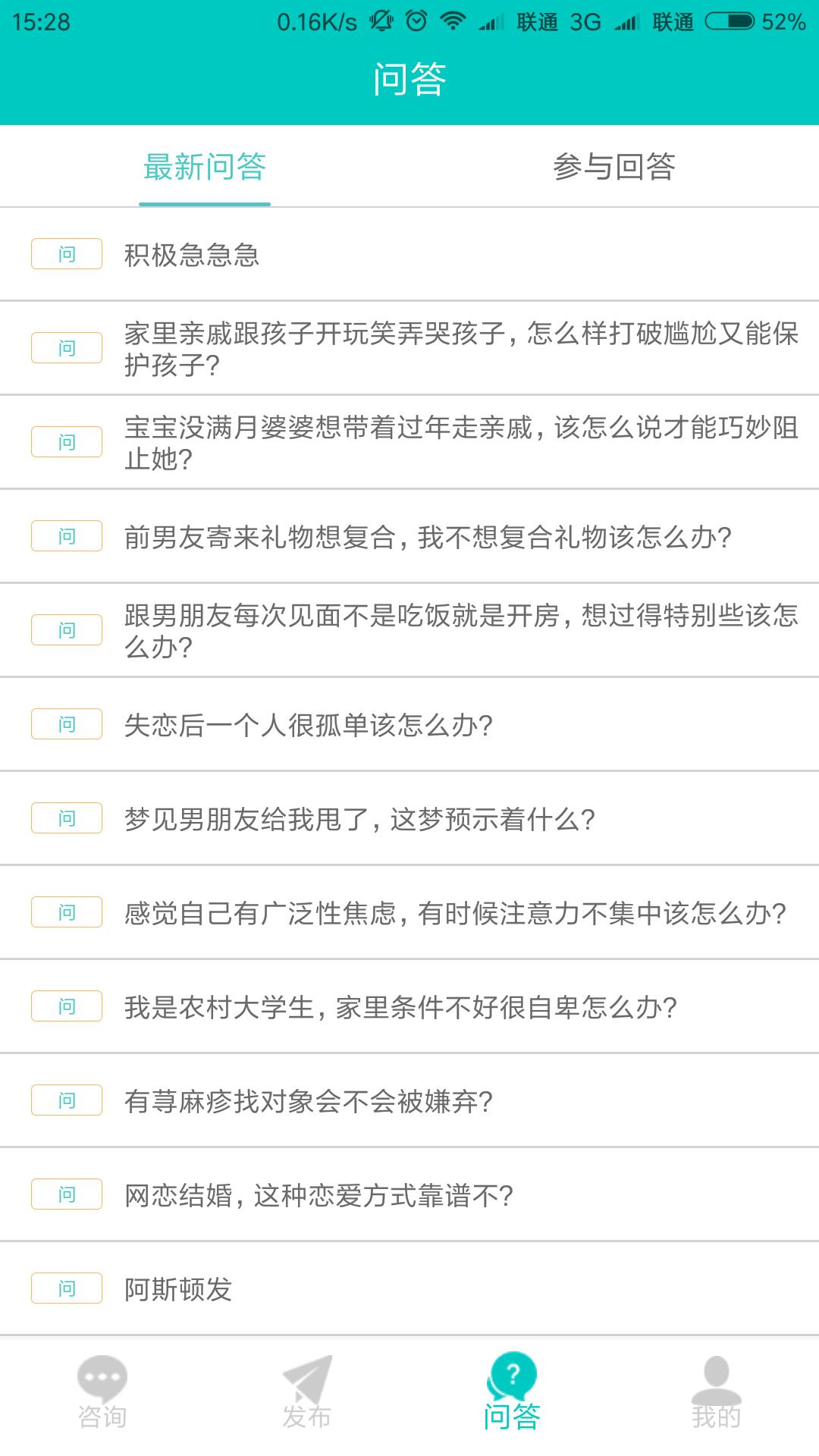 初心客厅咨询师