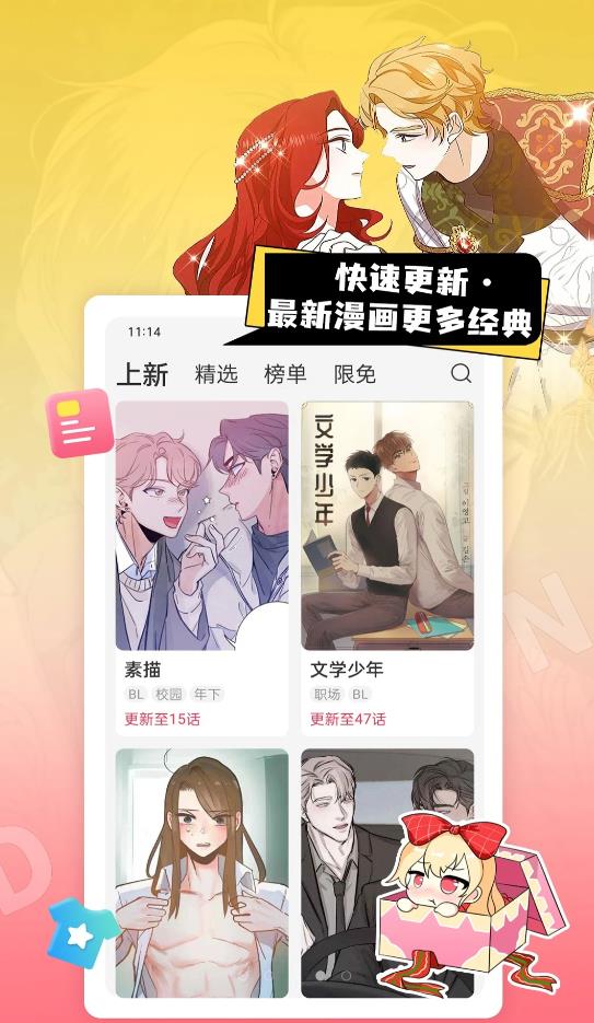 原耽女孩免费版