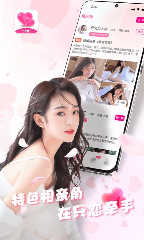 只恋2023截图