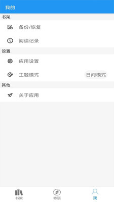 阅读文本神器手机版