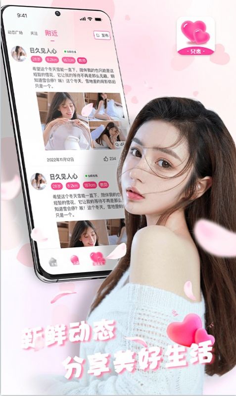 只恋2023截图