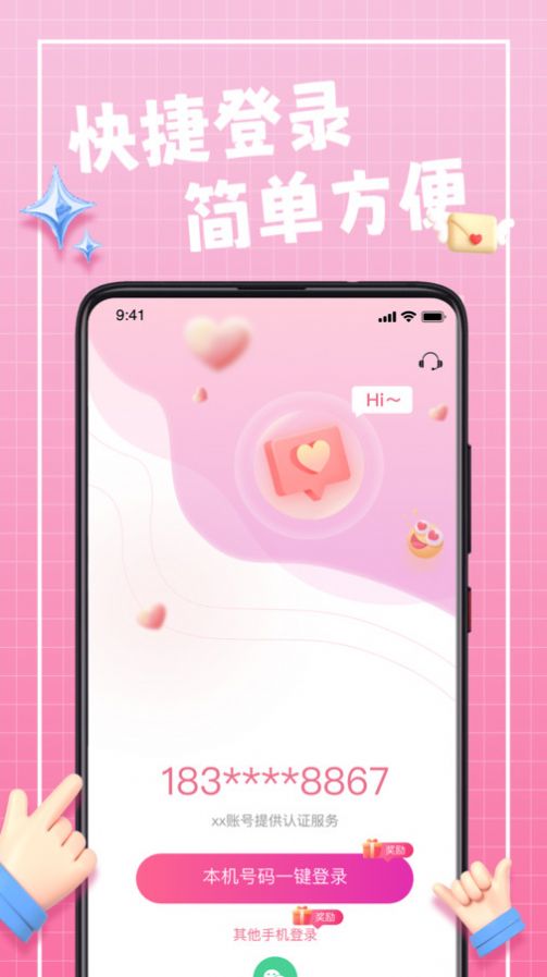 珍伴免费版
