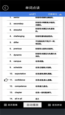 高一英语点读