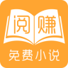 阅赚免费小说2024