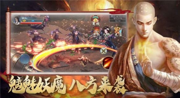 地藏诸神录截图