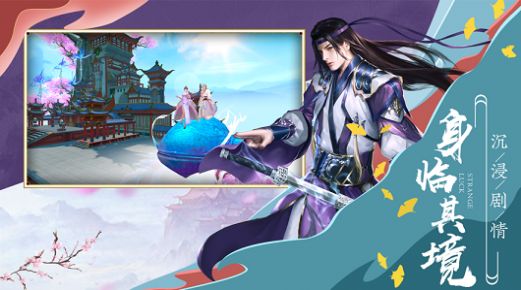 浮梦缥缈录截图