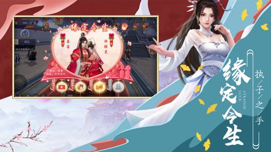 浮梦缥缈录截图