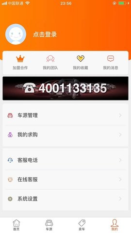 抵押车淘车夫网截图
