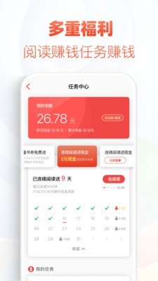 追书神器可换源2023