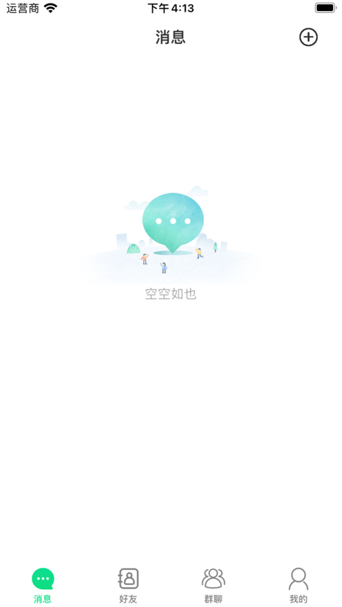 飞聊信息手机版