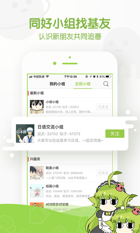 追追漫画2024截图