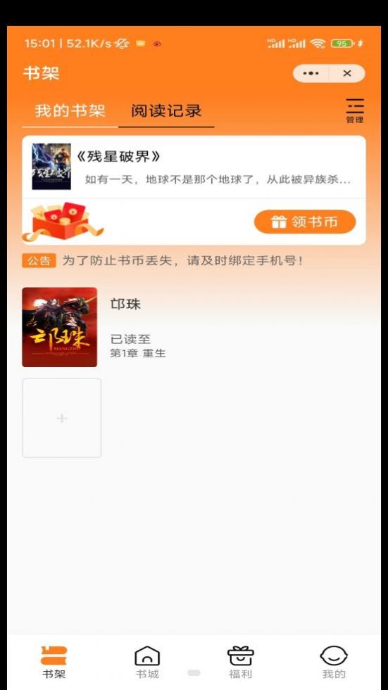 自在阅读手机版