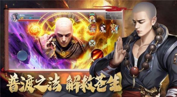 地藏诸神录截图