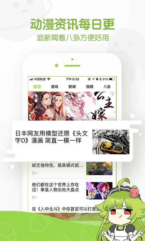 追追漫画2024截图